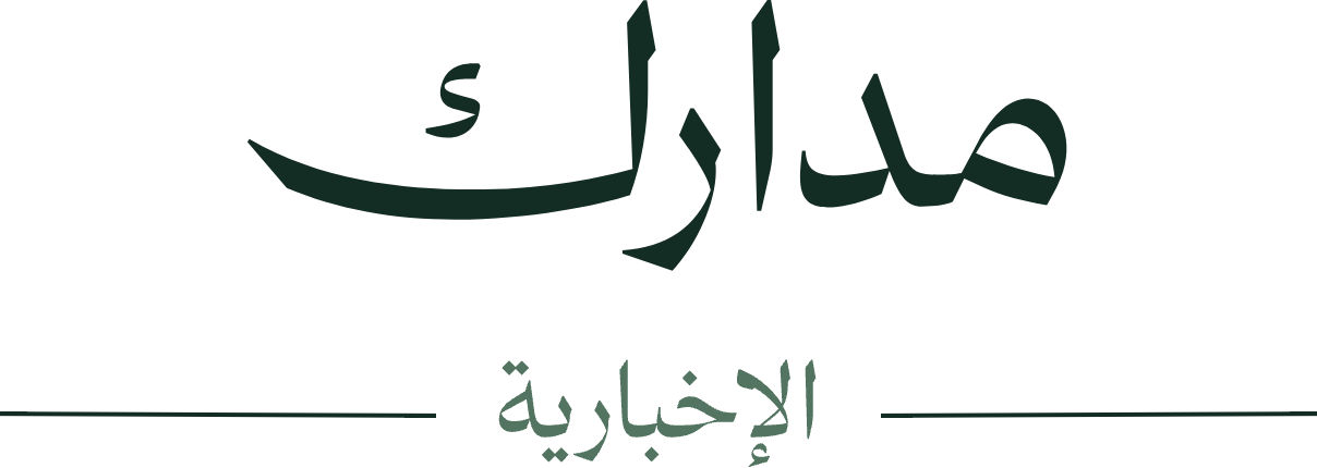 مدارك